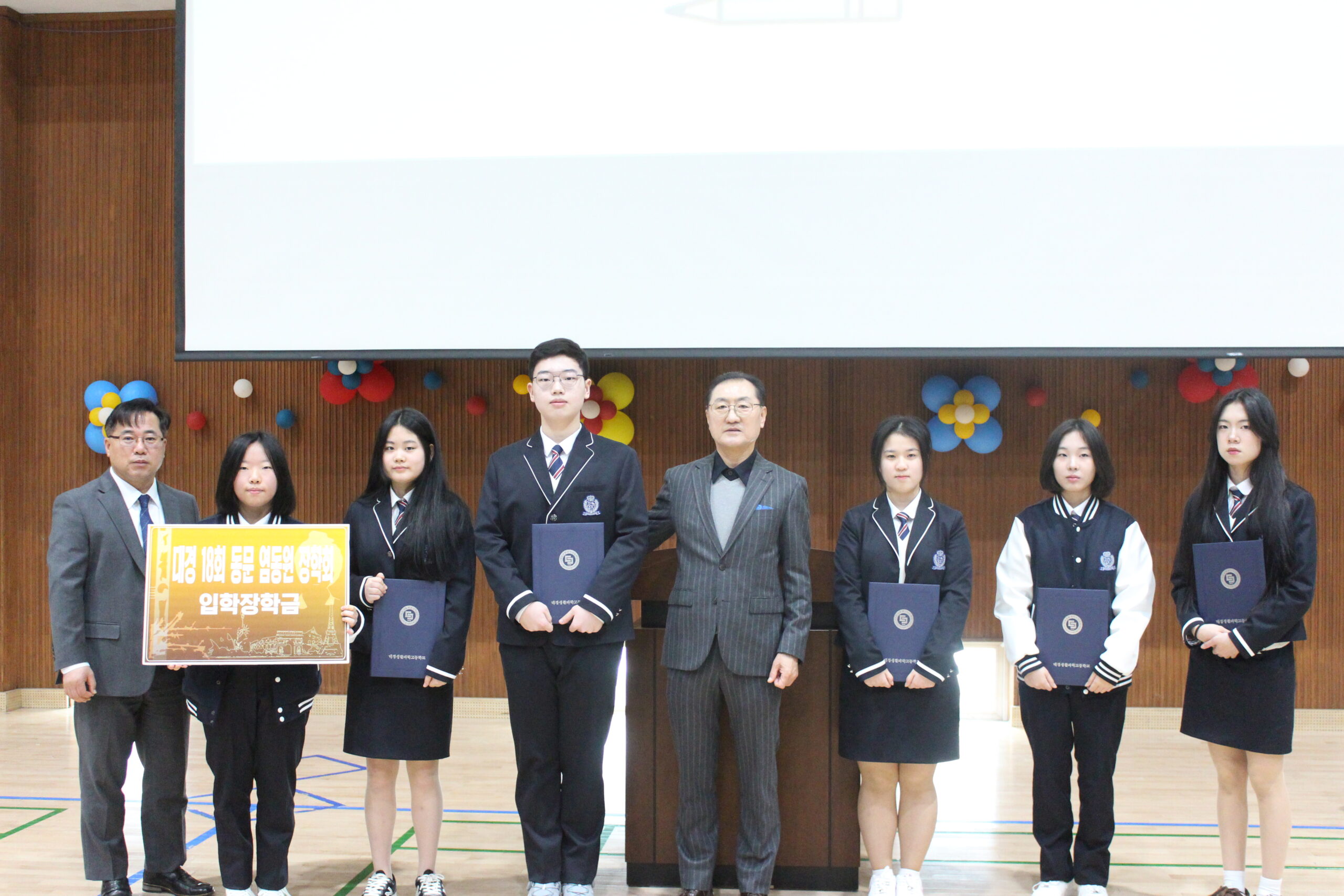 염동원 대표 2025학년도 대경생활과학고 입학식 장학금 및 장학증서 전달