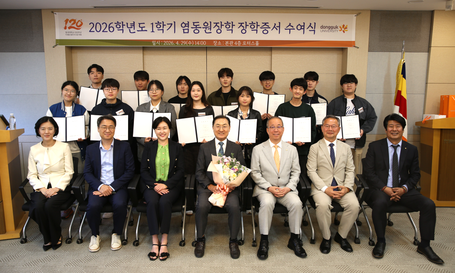 동국대